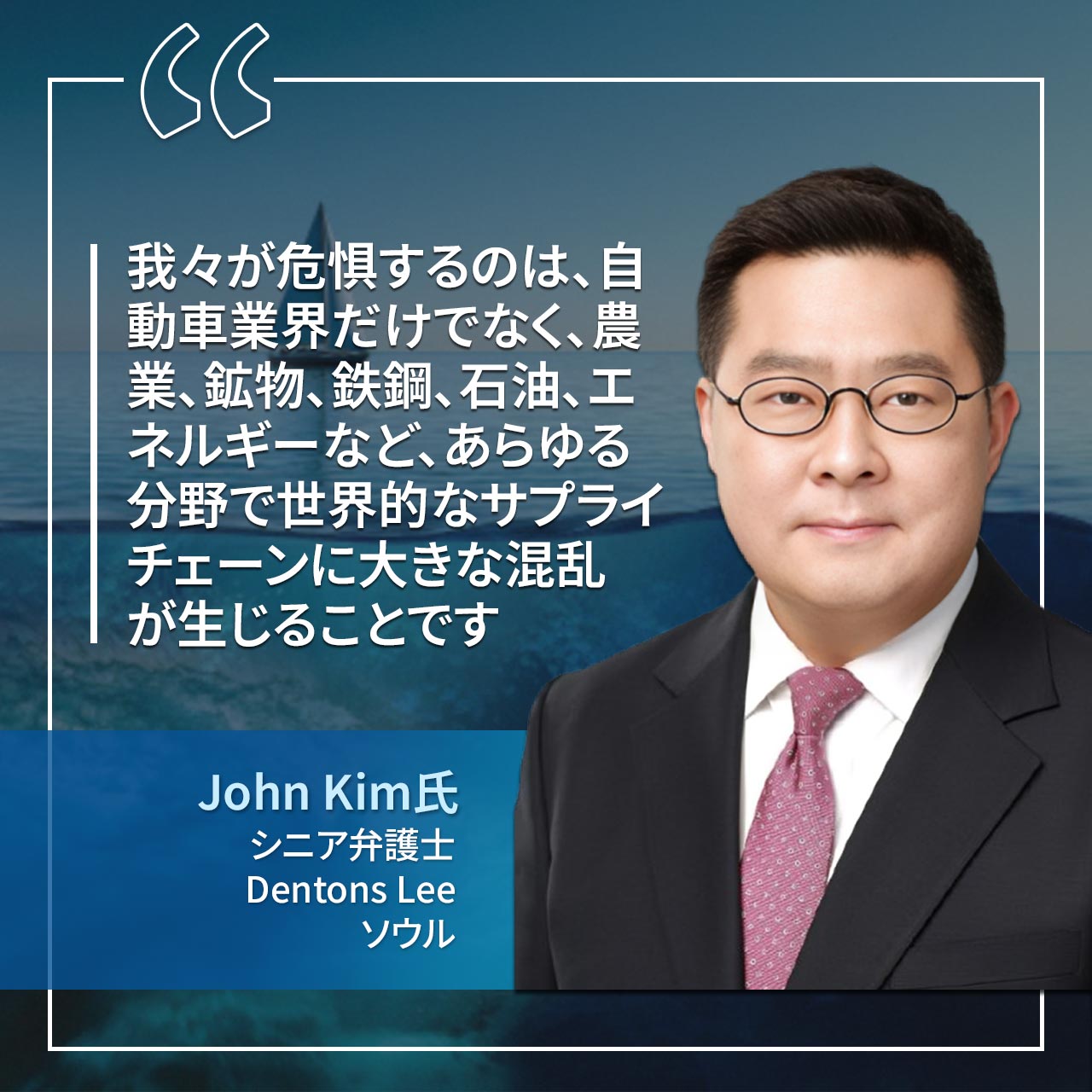John Kim