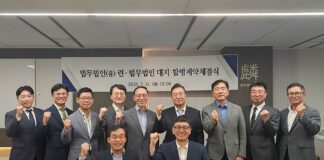LIN Daeji Law Firm merger