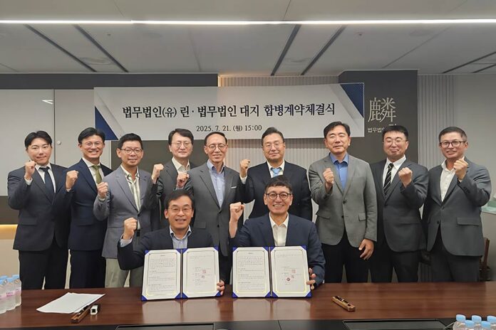 LIN Daeji Law Firm merger