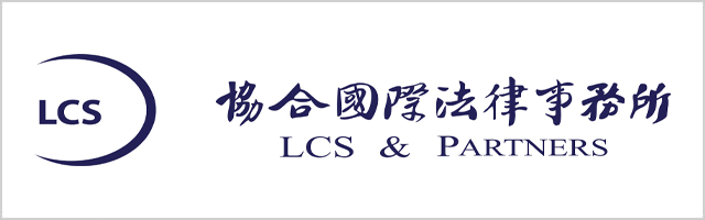 Taiwan FOTY 2025 LCS & Partners