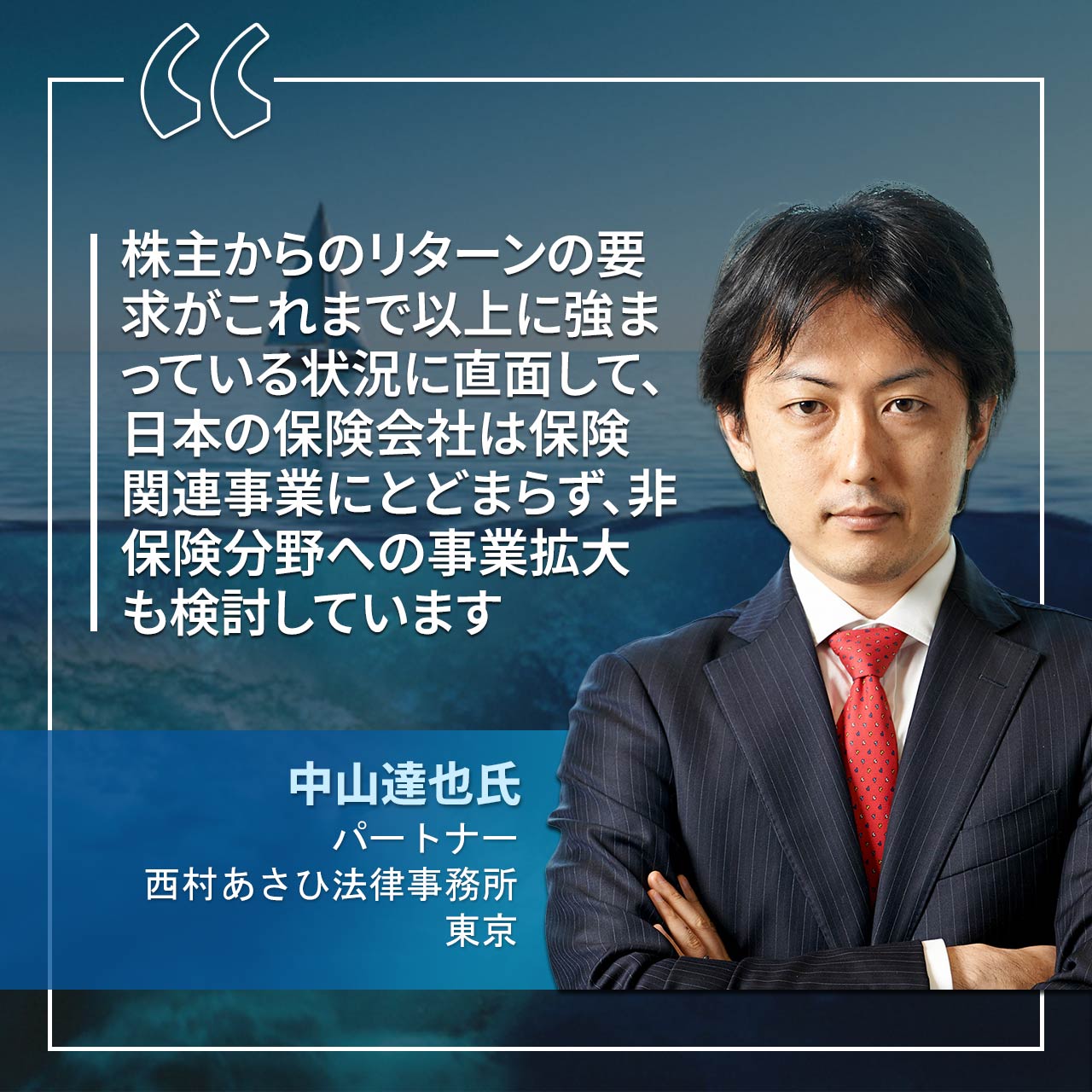 Tatsuya Nakayama