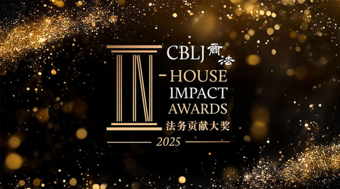 CBLJ In-house Impact Awards open for submission