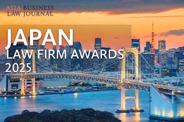 Japan Law Firm Awards 2025へのご推薦をお願いいたし ます