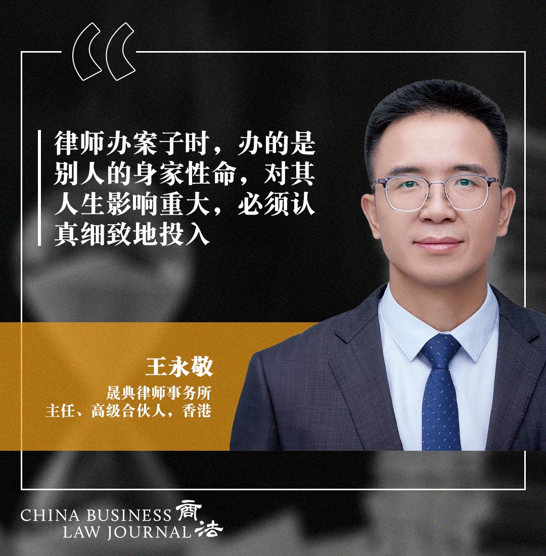 Wang Yongjing, SD & Partners CHI