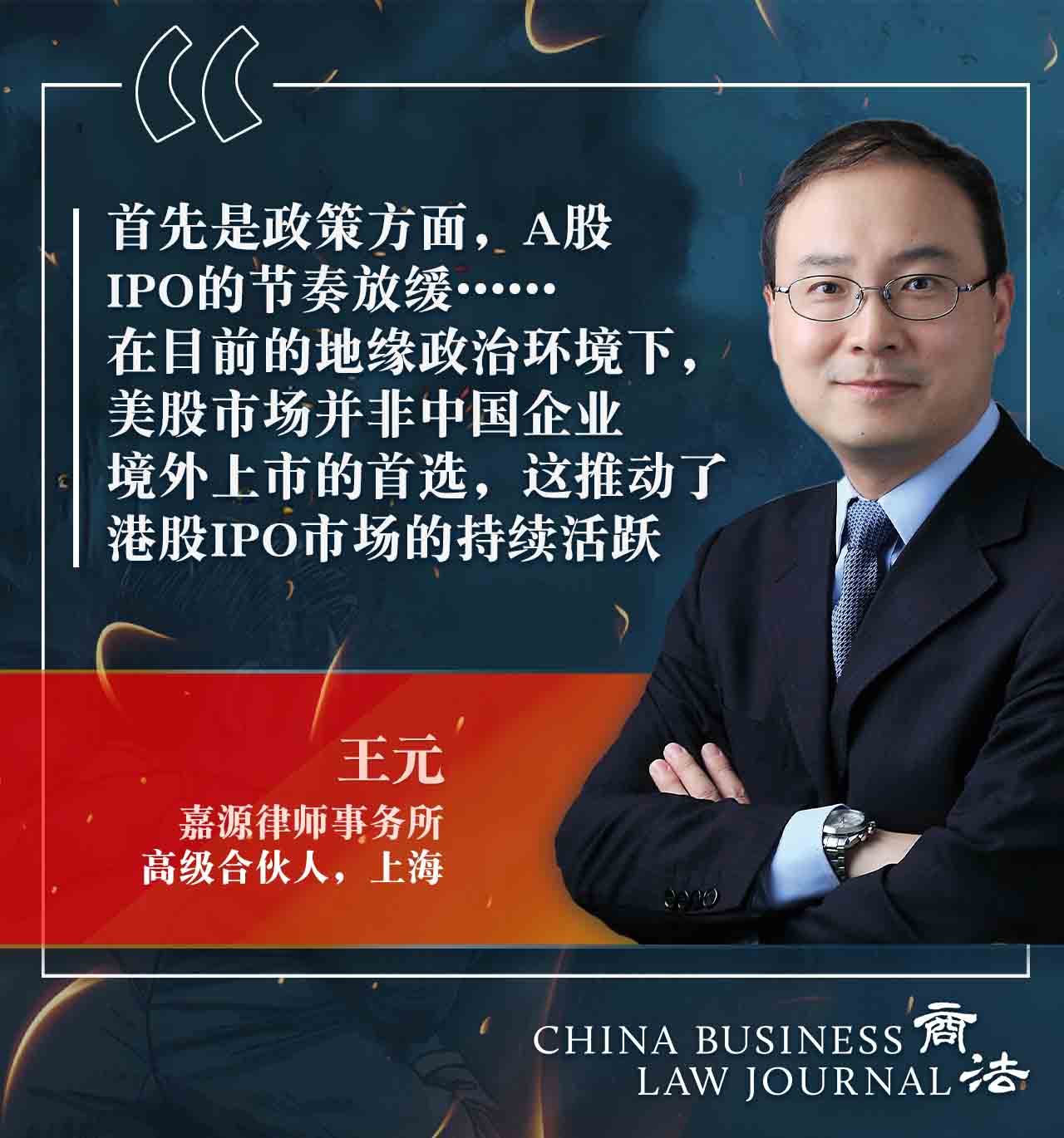 wang-yuan