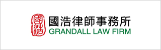 Grandall Law Firm-国浩律师事务所-DOTY 2023