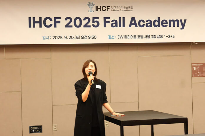 IHCF Fall Academy 2025