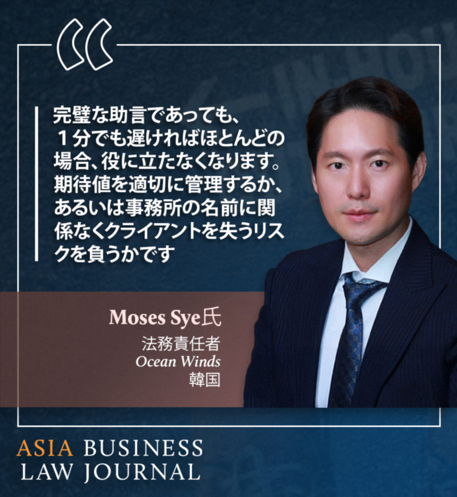 Moses-Sye