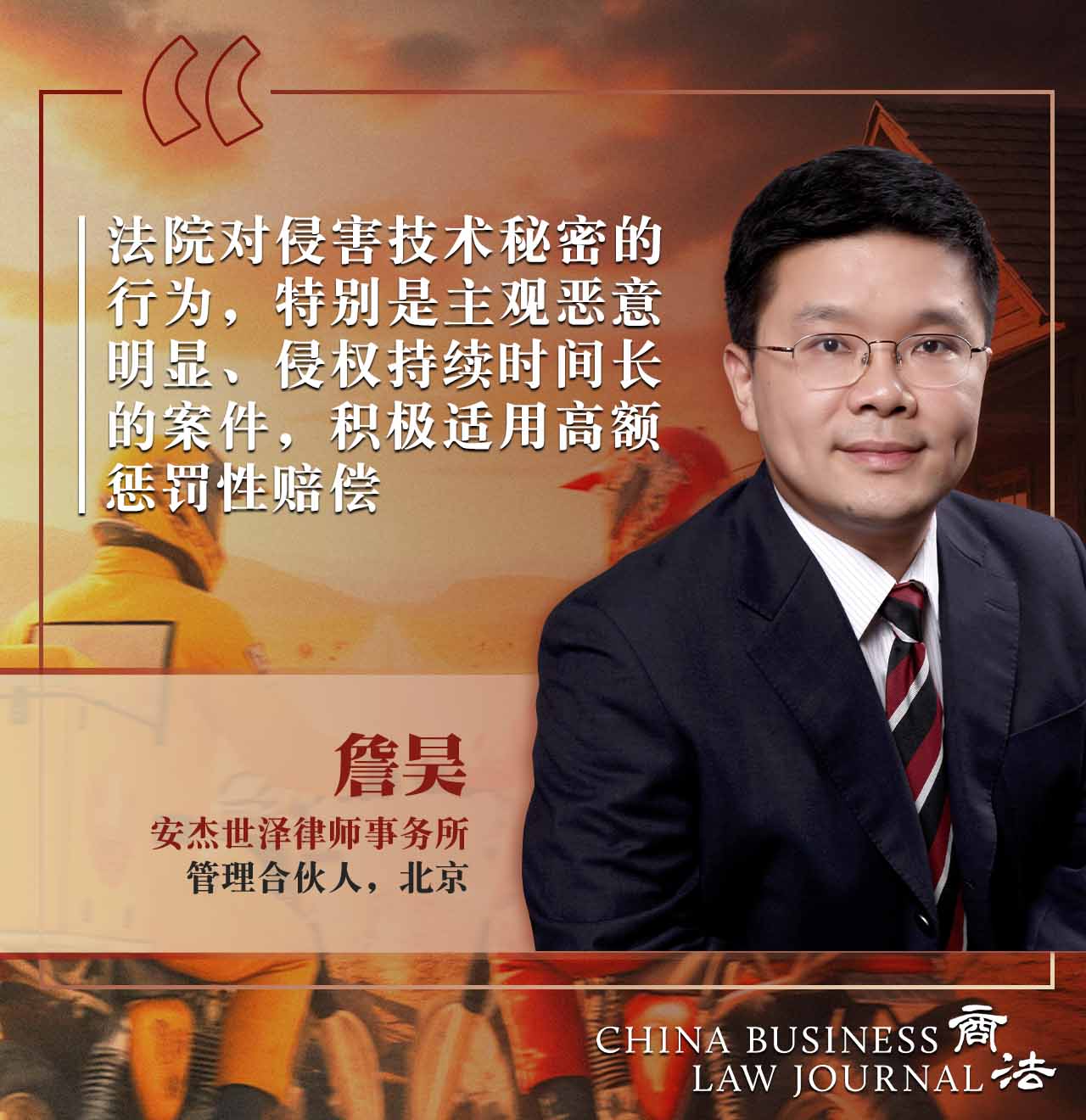 ZHAN HAO-chi-quote
