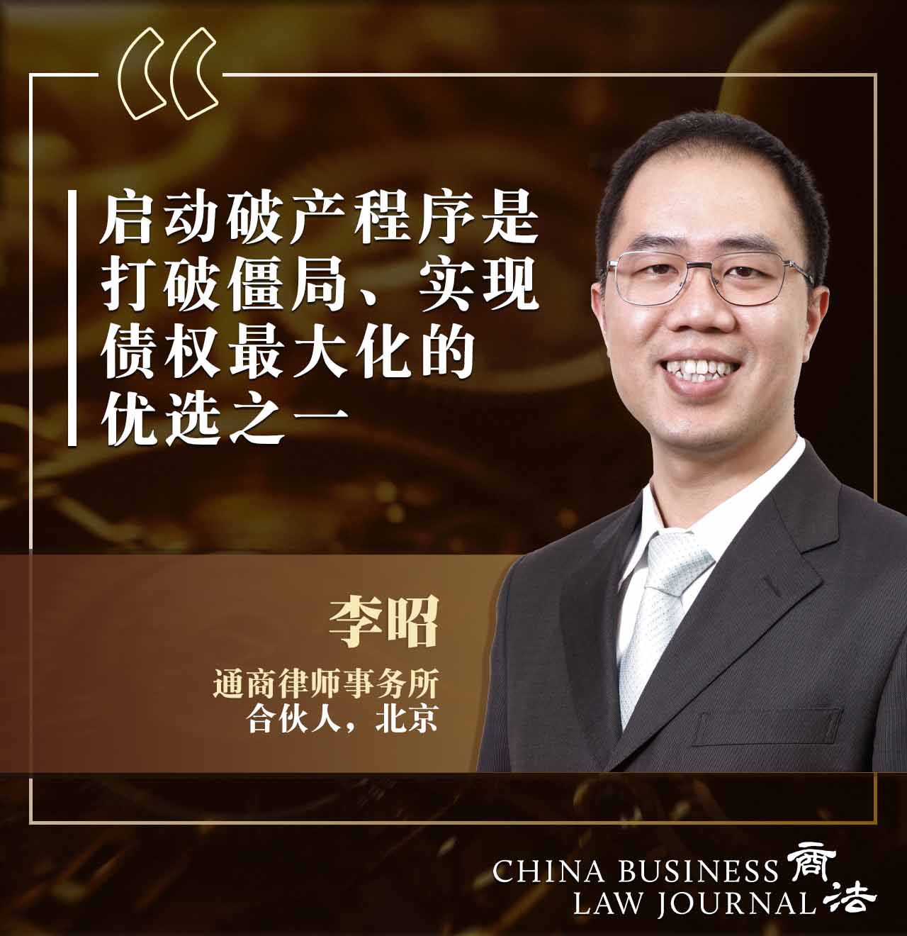 li-zhao-chi-quote