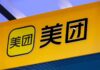 Meituan dual-currency bond issuance