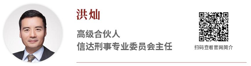 洪灿